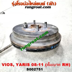 S002751 ดุมล้อหลัง (ทั้งตุ้ม, ครบชุด) TOYOTA (โตโยต้า) / VIOS (วีออส 08/10) (รุ่น 2) ,YARIS (ยาริส 06/08/10) (รุ่นแรก) ดั๊ม RH