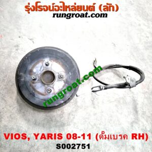 S002751 ดุมล้อหลัง (ทั้งตุ้ม, ครบชุด) TOYOTA (โตโยต้า) / VIOS (วีออส 08/10) (รุ่น 2) ,YARIS (ยาริส 06/08/10) (รุ่นแรก) ดั๊ม RH