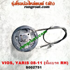 S002751 ดุมล้อหลัง (ทั้งตุ้ม, ครบชุด) TOYOTA (โตโยต้า) / VIOS (วีออส 08/10) (รุ่น 2) ,YARIS (ยาริส 06/08/10) (รุ่นแรก) ดั๊ม RH