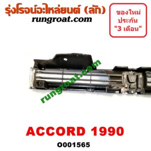 001565 กระจังหน้า (หน้ากระจัง) HONDA (ฮอนด้า) / ACCORD (แอคคอร์ด 90/92) (ตาเพชร / G4) โฉมปี 90