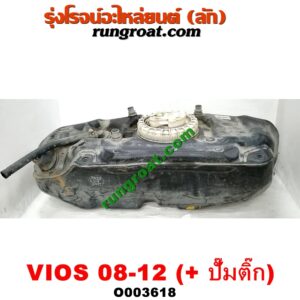 O003618 ถังน้ำมัน TOYOTA (โตโยต้า) / VIOS (วีออส 08/10) (รุ่น 2) (+ ปั๊มติ๊กในถัง)