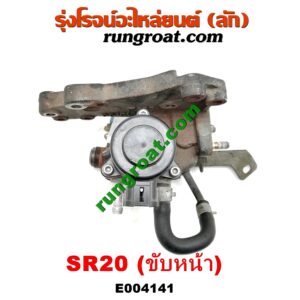 E004141 EGR (มอเตอร์ EGR) NISSAN (นิสสัน) / PRESEA (พรีเซีย) (R10, R11) เครื่อง SR20 (ขับหน้า) (เบอร์ 14710-5U000)