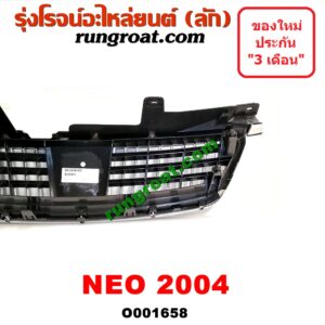 O001658 กระจังหน้า (หน้ากระจัง) NISSAN (นิสสัน) / SUNNY NEO (ซันนี่ นีโอ 01/04/07) โฉมปี 04