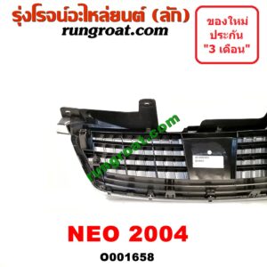 O001658 กระจังหน้า (หน้ากระจัง) NISSAN (นิสสัน) / SUNNY NEO (ซันนี่ นีโอ 01/04/07) โฉมปี 04
