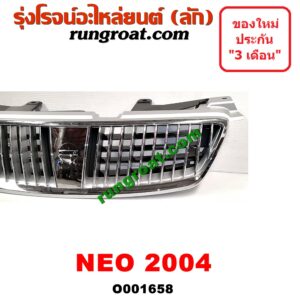 O001658 กระจังหน้า (หน้ากระจัง) NISSAN (นิสสัน) / SUNNY NEO (ซันนี่ นีโอ 01/04/07) โฉมปี 04