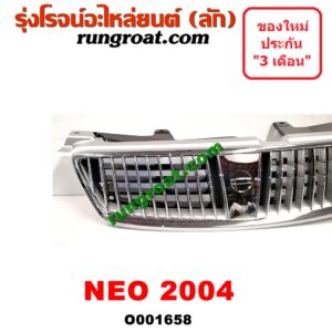 O001658 กระจังหน้า (หน้ากระจัง) NISSAN (นิสสัน) / SUNNY NEO (ซันนี่ นีโอ 01/04/07) โฉมปี 04