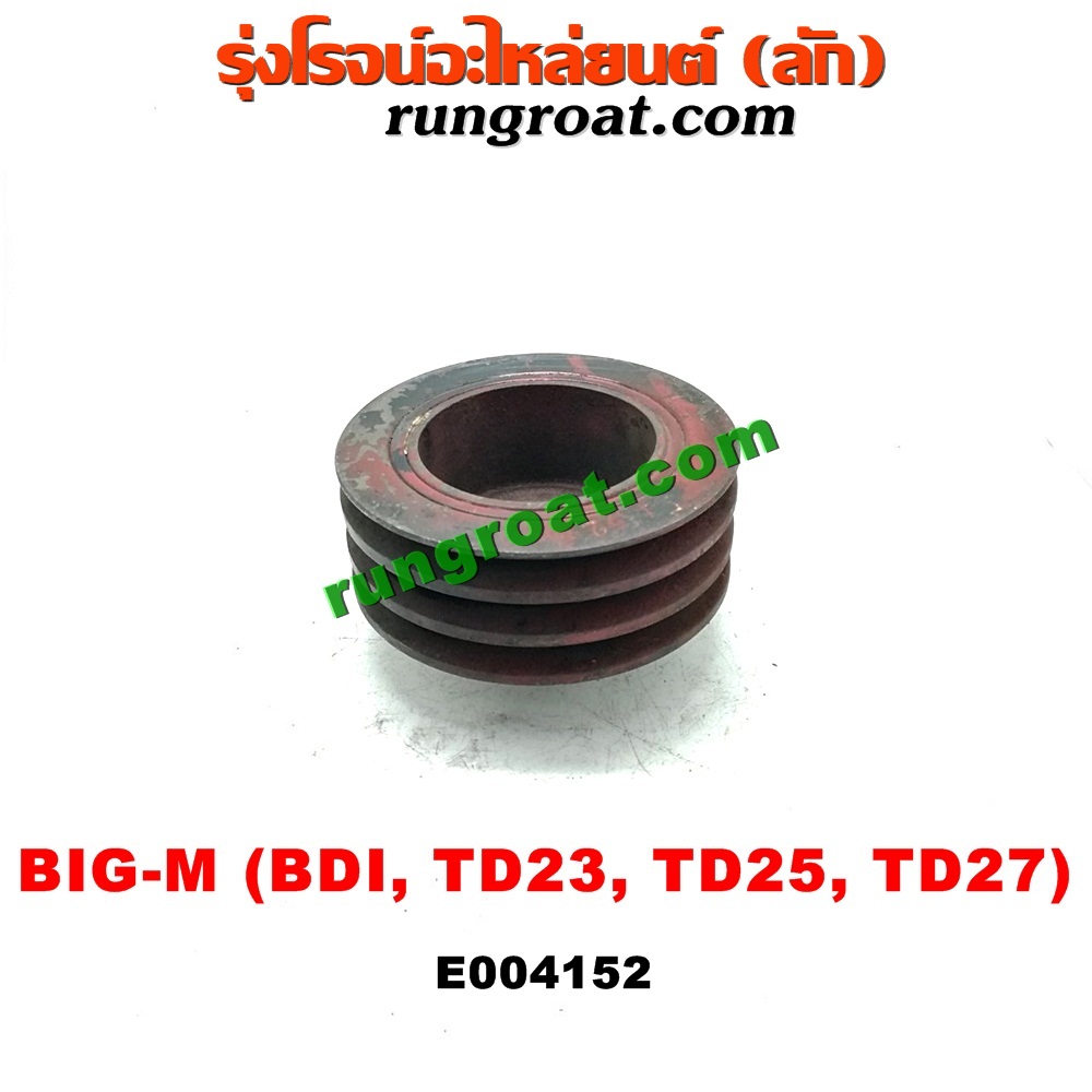 E004152 มู่เล่หน้า (มู่เล่ข้อเหวี่ยง) NISSAN (นิสสัน) / BIG-M (บิ๊กเอ็ม TD, BDI/925/993) เครื่อง ดีเซล BDI, TD23, TD25, TD27