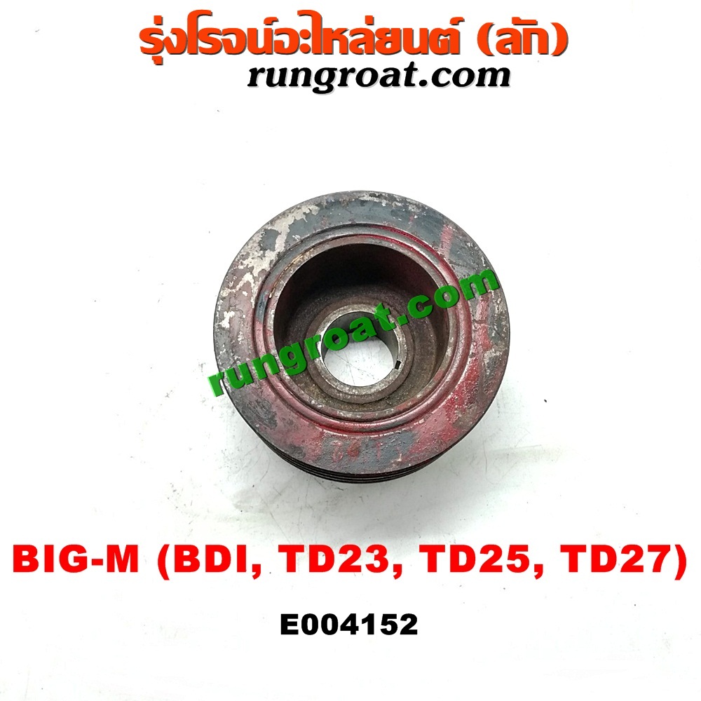 E004152 มู่เล่หน้า (มู่เล่ข้อเหวี่ยง) NISSAN (นิสสัน) / BIG-M (บิ๊กเอ็ม TD, BDI/925/993) เครื่อง ดีเซล BDI, TD23, TD25, TD27