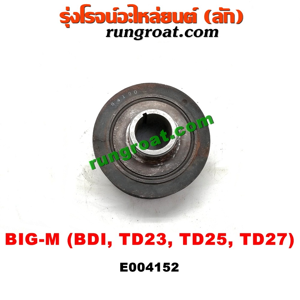 E004152 มู่เล่หน้า (มู่เล่ข้อเหวี่ยง) NISSAN (นิสสัน) / BIG-M (บิ๊กเอ็ม TD, BDI/925/993) เครื่อง ดีเซล BDI, TD23, TD25, TD27