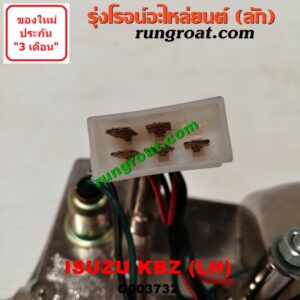 O003732 ไฟท้าย (ทั้งดวง) ISUZU (อีซูซุ) / KBZ / FASTER-Z (เคบีแซด / ฟาสเตอร์ แซด) LH