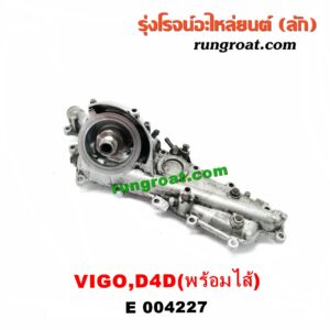 E004227 ออยคูลเลอร์ (ออยข้างเครื่อง)+ไส้ออยคูลเลอร์ (ออยข้างเครื่อง) TOYOTA (โตโยต้า) / FORTUNER (ฟอร์จูนเนอร์ 05/08/12) (รุ่นแรก),/ SPORTRIDER (สปอร์ตไรเดอร์),/ TIGER/TIGER D4D (ไทเกอร์ / ไทเกอร์ ดีโฟร์ดี),/ VIGO (วีโก้ 04/08/11) เครื่อง 1KD, 2KD, 1KZ (กระบะ)