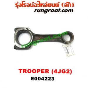 E004223 ก้านสูบ ISUZU (อีซูซุ) / TROOPER (ทรูปเปอร์ 92) (รุ่น 2) เครื่อง 4JG2 (3100)