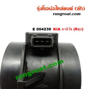 E004230 แอร์โฟร์ KIA (เกีย) / CARNIVAL (คานิวัล) เครื่อง 6 สูบ