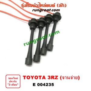 E004235 สายหัวเทียน TOTOTA (โตโยต้า) / * TOYOTA รุ่นอื่นๆ ,/ HIACE (ไฮเอซ LH112/125/130/184) (รถตู้หัวจรวด 3L) ,/ PRADO (พราโด้ J95 98) ,/ PRADO (พราโด้ LJ78 92) เครื่อง 3RZ (จานจ่าย)