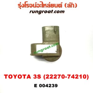E004239 มอเตอร์เดินเบา (ตัวชดเชยรอบเดินเบา, ตัววอร์ม) TOYOTA (โตโยต้า) / CORONA (โคโรน่า ST190/191/EXSIOR) (ท้ายโด่ง) เครื่อง 3S (ตัววอร์ม สีเขียว) (เบอร์ 22270-74210)