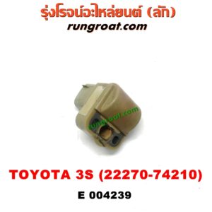 E004239 มอเตอร์เดินเบา (ตัวชดเชยรอบเดินเบา, ตัววอร์ม) TOYOTA (โตโยต้า) / CORONA (โคโรน่า ST190/191/EXSIOR) (ท้ายโด่ง) เครื่อง 3S (ตัววอร์ม สีเขียว) (เบอร์ 22270-74210)