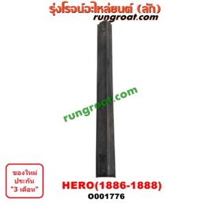 O001776	บันไดข้าง	TOYOTA (โตโยต้า) / HERO (ฮีโร่ 86/88) RH