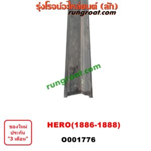 O001776	บันไดข้าง	TOYOTA (โตโยต้า) / HERO (ฮีโร่ 86/88) RH