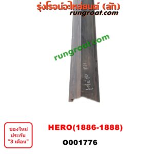 O001776	บันไดข้าง	TOYOTA (โตโยต้า) / HERO (ฮีโร่ 86/88) RH