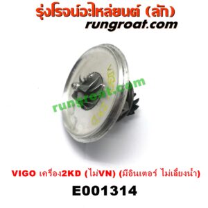 E001314	ไส้กลางเทอร์โบ TOYOTA (โตโยต้า) / COMMUTER (คอมมิวเตอร์ 05/09/12/14) , FORTUNER (ฟอร์จูนเนอร์ 05/08/12) (รุ่นแรก) , VENTURY (เวนจูรี่) , VIGO (วีโก้ 04/08/11) เครื่อง 2KD (ไม่ VN) (มีอินเตอร์ ไม่เลี้ยงน้ำ)
