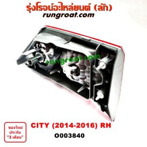O003840 ทับทิมฝาท้าย HONDA (ฮอนด้า) / CITY (ซิตี้ 14/17) (โฉม 2014-2016) RH