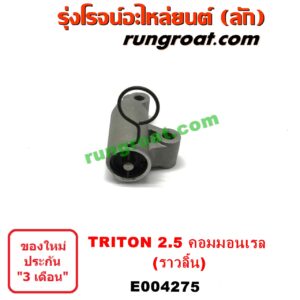 E004275	ตัวตั้งสายพานราวลิ้น (โช๊คดันสายพานราวลิ้น, ลูกรอกเพลาราวลิ้น) MITSUBISHI (มิตซู) / PAJERO SPORT (ปาเจโร่ สปอร์ต 09/12) (รุ่นแรก),TRITON (ไทรทัน 07/09 PLUS) (รุ่นแรก) เครื่อง 2500 คอมมอนเรล (4D56U)