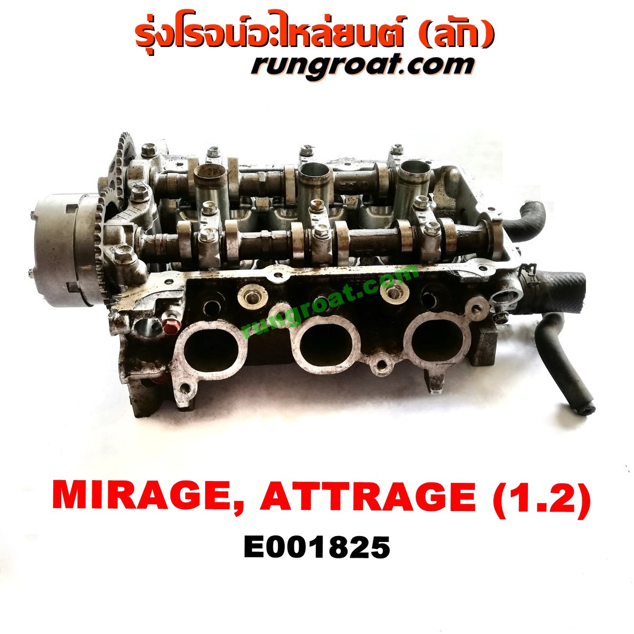 E001825 ฝาสูบ MITSUBISHI (มิตซู) / ATTRAGE (แอททราจ 14) ,MIRAGE (มิราจ 12/14) เครื่อง 3A92-1200 (ครบชุด)