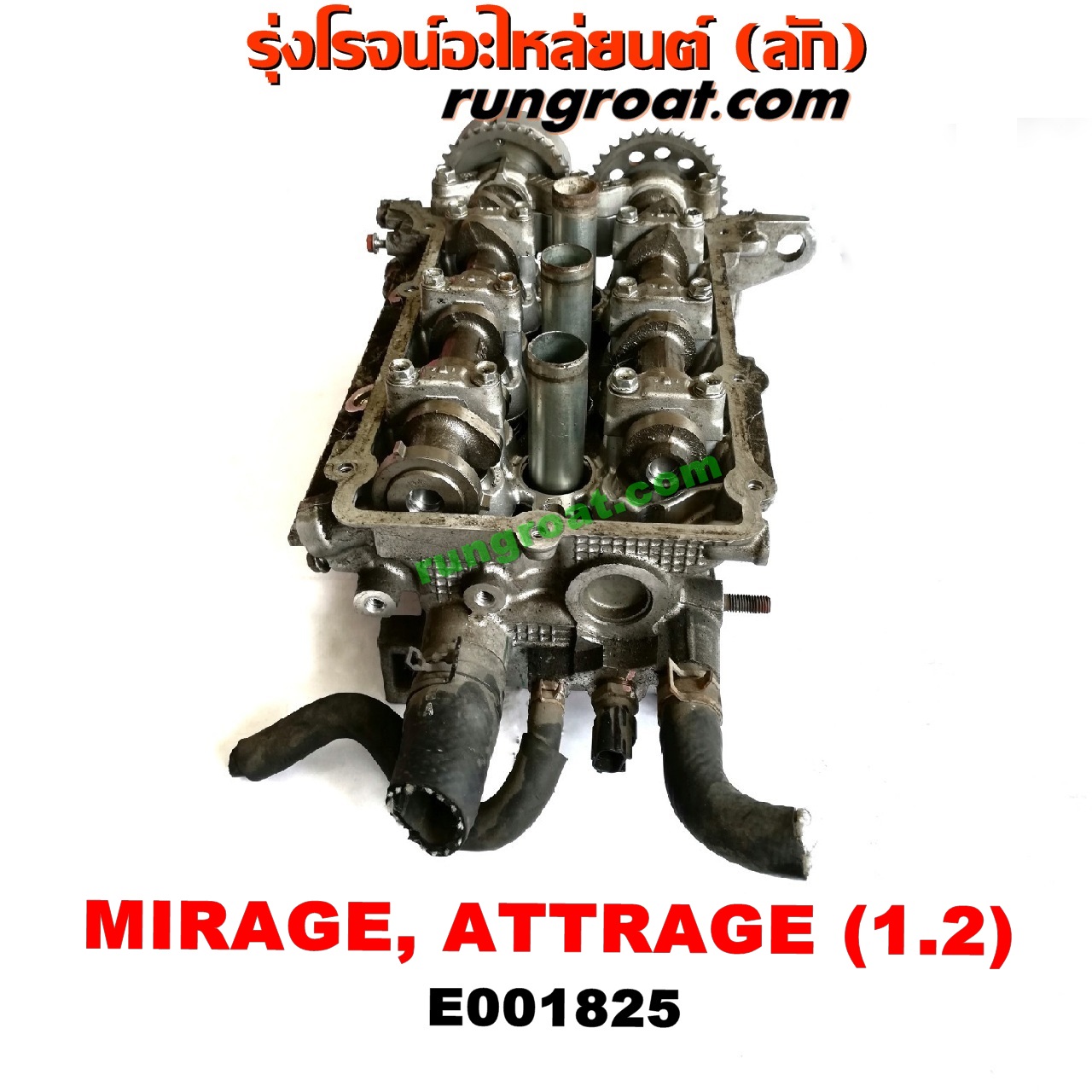 E001825 ฝาสูบ MITSUBISHI (มิตซู) / ATTRAGE (แอททราจ 14) ,MIRAGE (มิราจ 12/14) เครื่อง 3A92-1200 (ครบชุด)