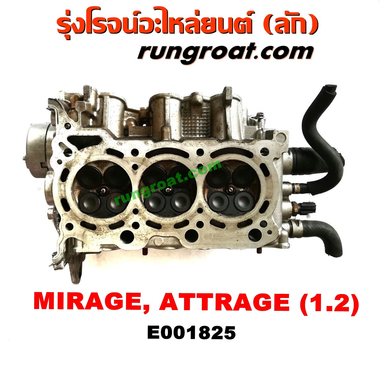 E001825 ฝาสูบ MITSUBISHI (มิตซู) / ATTRAGE (แอททราจ 14) ,MIRAGE (มิราจ 12/14) เครื่อง 3A92-1200 (ครบชุด)