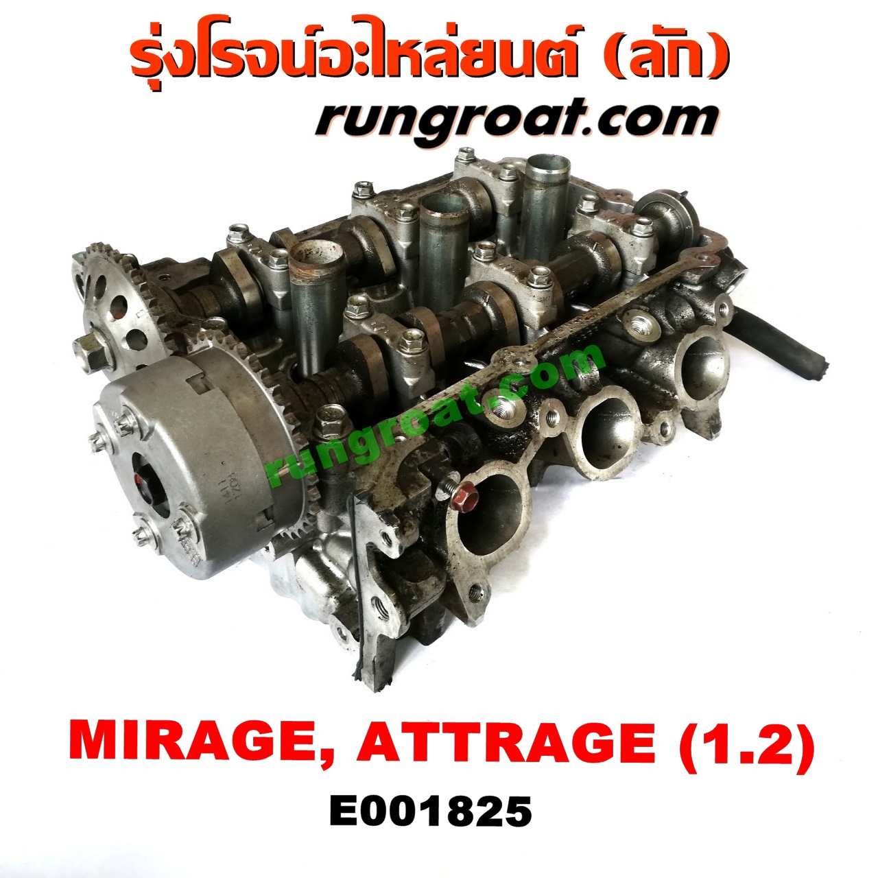 E001825 ฝาสูบ MITSUBISHI (มิตซู) / ATTRAGE (แอททราจ 14) ,MIRAGE (มิราจ 12/14) เครื่อง 3A92-1200 (ครบชุด)