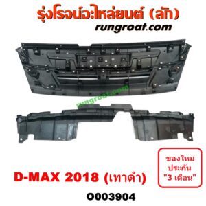 O003904 กระจังหน้า (หน้ากระจัง) ISUZU (อีซูซุ) / D-MAX (ดีแม็ก 12/16) (V-CROSS / บลูเพาเวอร์) โฉม 2018 (เทาดำ)