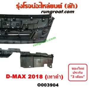O003904 กระจังหน้า (หน้ากระจัง) ISUZU (อีซูซุ) / D-MAX (ดีแม็ก 12/16) (V-CROSS / บลูเพาเวอร์) โฉม 2018 (เทาดำ)