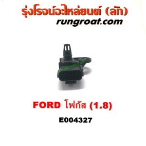 E004327 แมพ เซ็นเซอร์ (MAP SENSOR, เซ็นเซอร์อากาศ) CHEVROLET (เชฟโรเลต) / OPTRA (ออพตร้า 06/07/09) เครื่อง 1800