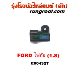 E004327 แมพ เซ็นเซอร์ (MAP SENSOR, เซ็นเซอร์อากาศ) CHEVROLET (เชฟโรเลต) / OPTRA (ออพตร้า 06/07/09) เครื่อง 1800