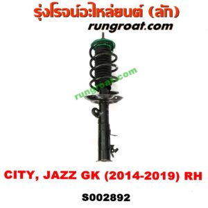 S002892 โช๊คอัพหน้า HONDA (ฮอนด้า) / CITY (ซิตี้ 14/17) , HONDA (ฮอนด้า) / JAZZ (แจ๊ส 14) (GK) (พร้อมเบ้า + สปริง) RH