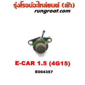 E004357 เรกกูเลเตอร์ MITSUBISHI (มิตซู) / LANCER E-CAR (แลนเซอร์ อีคาร์ 92/94) เครื่อง 1.5