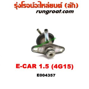 E004357 เรกกูเลเตอร์ MITSUBISHI (มิตซู) / LANCER E-CAR (แลนเซอร์ อีคาร์ 92/94) เครื่อง 1.5