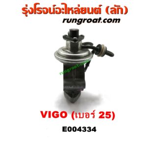 E004334 EGR (มอเตอร์ EGR, วาล์ว EGR) TOYOTA (โตโยต้า) / FORTUNER (ฟอร์จูนเนอร์ 05/08/12) (รุ่นแรก) , VIGO (วีโก้ 04/08/11) เครื่อง 1KD, 2KD (เบอร์ 25)