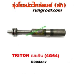 E004337 เพลาบาลานซ์ MITSUBISHI (มิตซู) / PAJERO SPORT (ปาเจโร่ สปอร์ต 09/12) (รุ่นแรก) ,TRITON (ไทรทัน 07/09 PLUS) (รุ่นแรก) เครื่อง 4G64 เบนซิน
