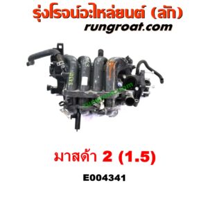 E004341 ท่อไอดี MAZDA (มาสด้า) / MAZDA 2 (มาสด้า 2 10) (รุ่นแรก) เครื่อง ZY - 1500