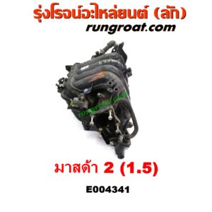 E004341 ท่อไอดี MAZDA (มาสด้า) / MAZDA 2 (มาสด้า 2 10) (รุ่นแรก) เครื่อง ZY - 1500