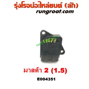 E004351 แอร์โฟร์ MAZDA (มาสด้า) / MAZDA 2 (มาสด้า 2 10) (รุ่นแรก) , MAZDA (มาสด้า) / MAZDA 3 (มาสด้า 3 05/07) (รุ่นแรก) เครื่อง1500, 1600