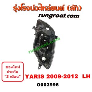 O003996	ไฟหน้า (ทั้งดวง) TOYOTA (โตโยต้า) / YARIS (ยาริส 06/08/10) (รุ่นแรก) (2009 - 2012) LH