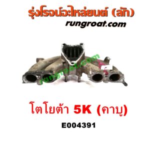 E004391 ท่อไอดี TOYOTA (โตโยต้า) / DX (KE20, KE30) , KE70 เครื่อง 5K (คาบู)