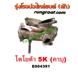E004391 ท่อไอดี TOYOTA (โตโยต้า) / DX (KE20, KE30) , KE70 เครื่อง 5K (คาบู)