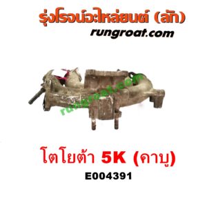 E004391 ท่อไอดี TOYOTA (โตโยต้า) / DX (KE20, KE30) , KE70 เครื่อง 5K (คาบู)