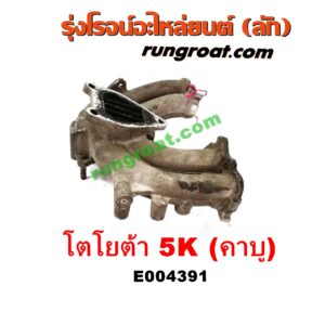 E004391 ท่อไอดี TOYOTA (โตโยต้า) / DX (KE20, KE30) , KE70 เครื่อง 5K (คาบู)