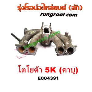 E004391 ท่อไอดี TOYOTA (โตโยต้า) / DX (KE20, KE30) , KE70 เครื่อง 5K (คาบู)