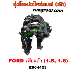 E004423 ท่อไอดี FORD (ฟอร์ด) / FIESTA (เฟียสต้า 12/14) (4ประตู/5ประตู) เครื่อง 1500, 1600 (1.5, 1.6)