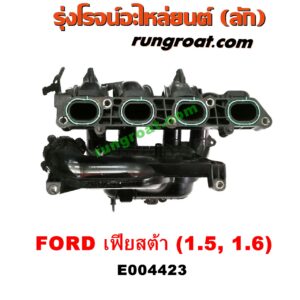 E004423 ท่อไอดี FORD (ฟอร์ด) / FIESTA (เฟียสต้า 12/14) (4ประตู/5ประตู) เครื่อง 1500, 1600 (1.5, 1.6)